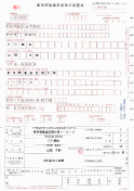 雇用保険適用事業所設置届　個人