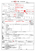 法人設立届出書（京都府）(PDF)